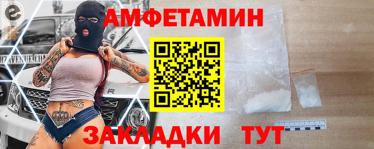 Амфетамин 97%  Вход с VPN  АМФ  Зерноград 