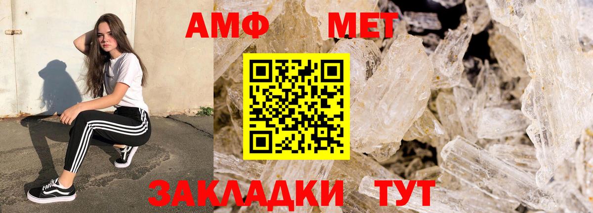 Amphetamine Premium Зерноград