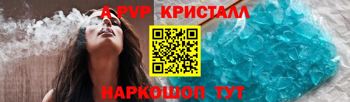 наркошоп  Alpha-PVP VHQ  Вход с VPN  Alpha PVP мука  Зерноград 