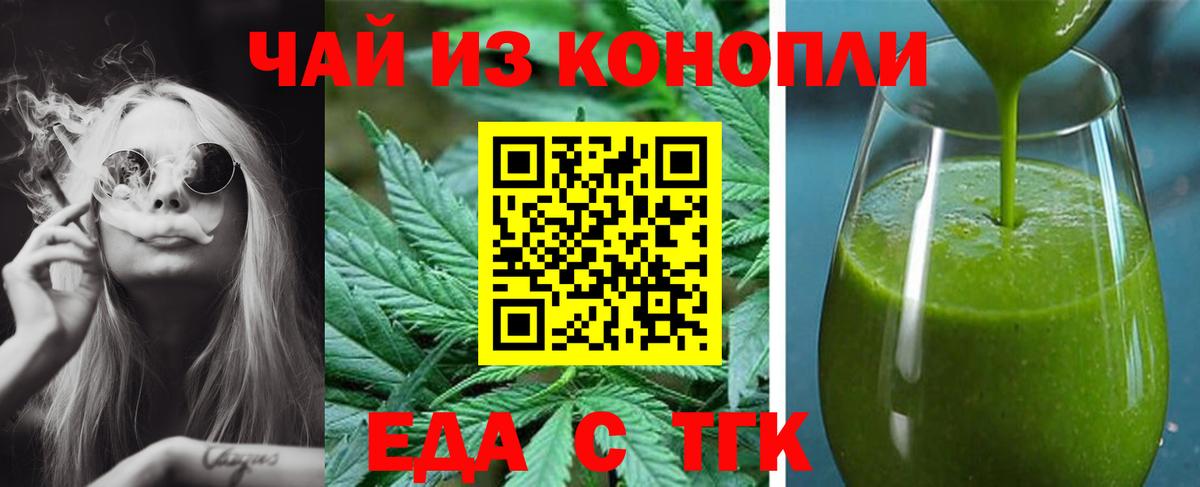 Canna-Cookies марихуана Зерноград