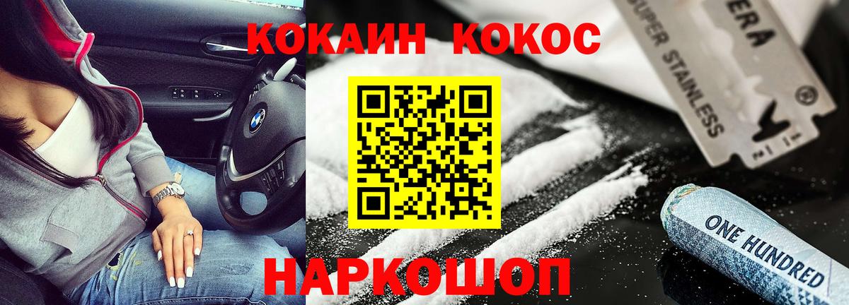 Cocaine FishScale Зерноград