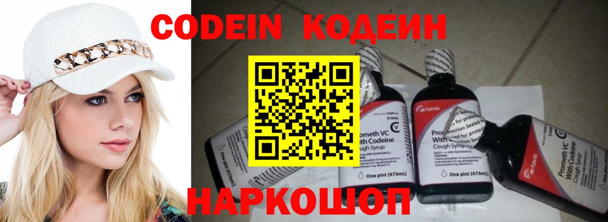 Зерноград  Кодеиновый сироп Lean напиток Lean (лин)  Вход с VPN  Кодеиновый сироп Lean напиток Lean (лин) 