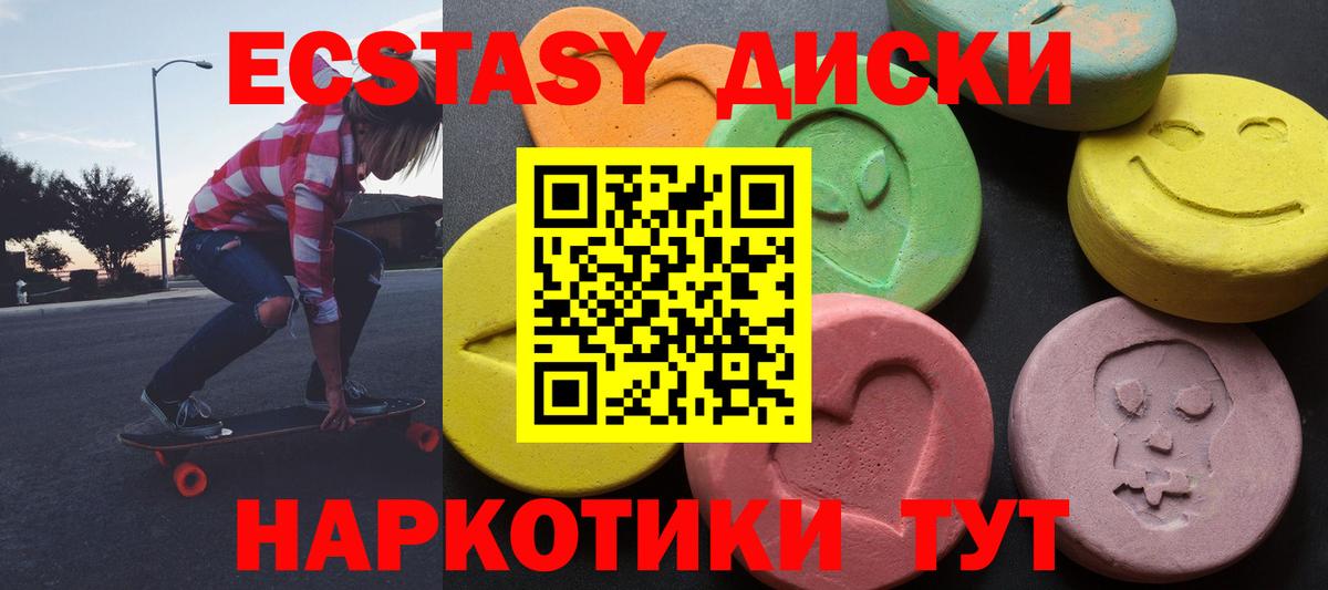 ЭКСТАЗИ XTC  Вход с VPN  Экстази MDMA  Зерноград 