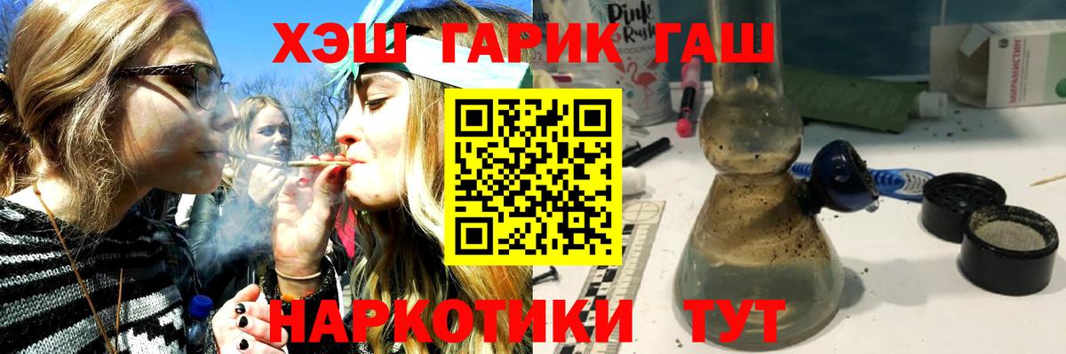 ГАШ Cannabis  продажа наркотиков  Зерноград  ГАШИШ убойный  Вход с VPN 