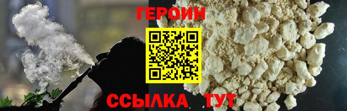 Зерноград  Героин хмурый  Вход с VPN 