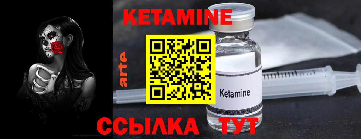 Кетамин ketamine Зерноград