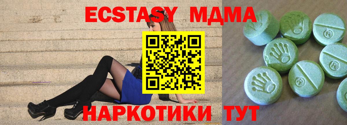 MDMA молли Зерноград