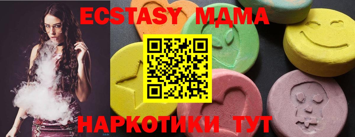 MDMA кристаллы  Вход с VPN  МДМА  Зерноград  МДМА VHQ 