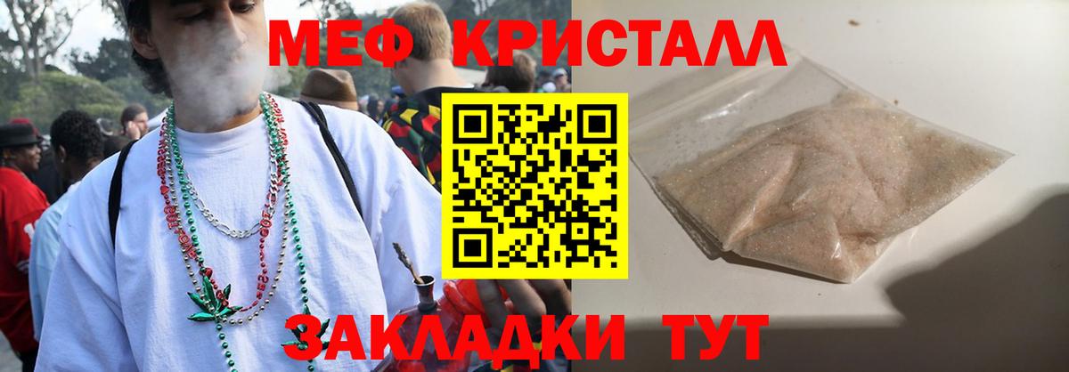 Мефедрон мука  Меф  МЯУ-МЯУ кристаллы  Зерноград  Вход с VPN 