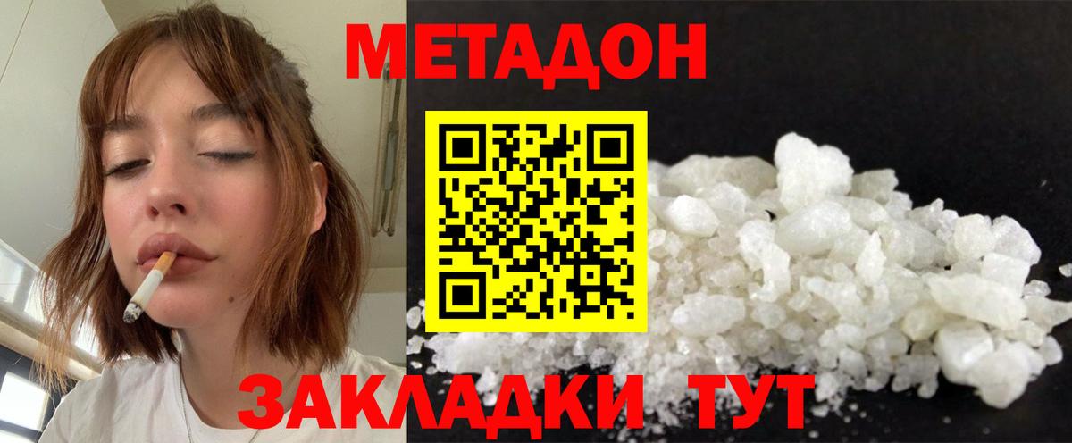 Зерноград  сайты даркнета клад  Вход с VPN  МЕТАДОН мёд  МЕТАДОН VHQ 