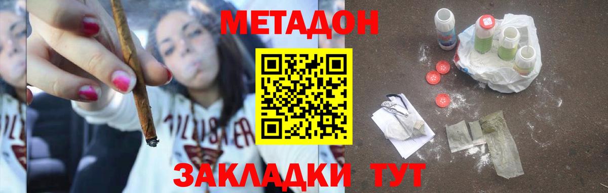 Метадон мёд Зерноград