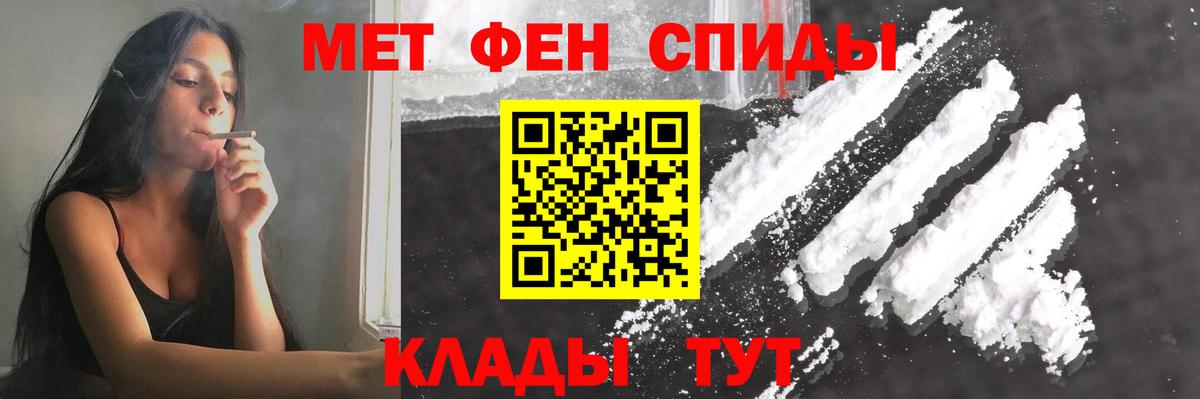 Зерноград  Первитин мет  Вход с VPN 