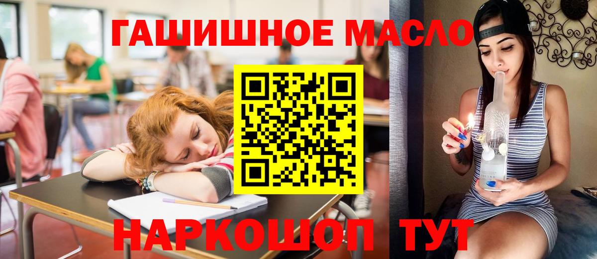 ТГК жижа Зерноград