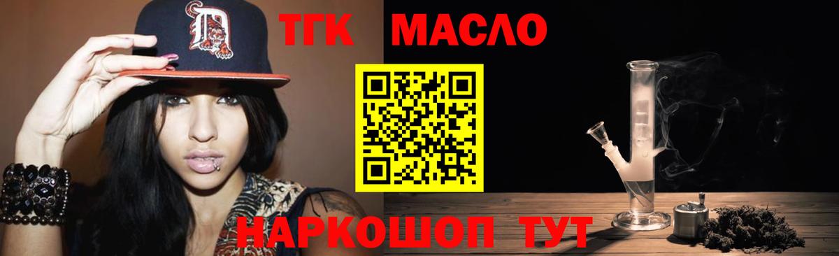 Зерноград  купить  сайты  ТГК концентрат  Вход с VPN  Дистиллят ТГК вейп с тгк 